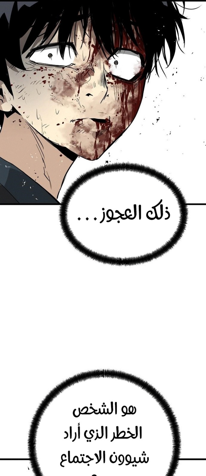 The Breaker: Eternal Force: Chapter 9 - Page 82