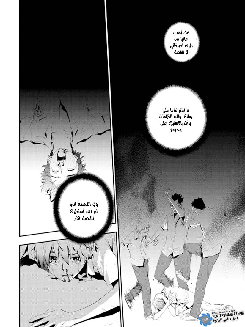 The Breaker : New Waves: Chapter 1 - Page 2