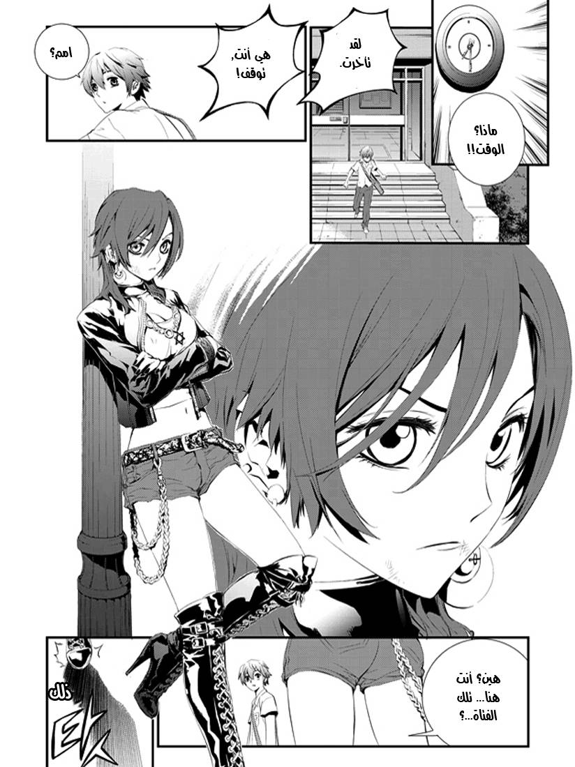 The Breaker : New Waves: Chapter 1 - Page 15