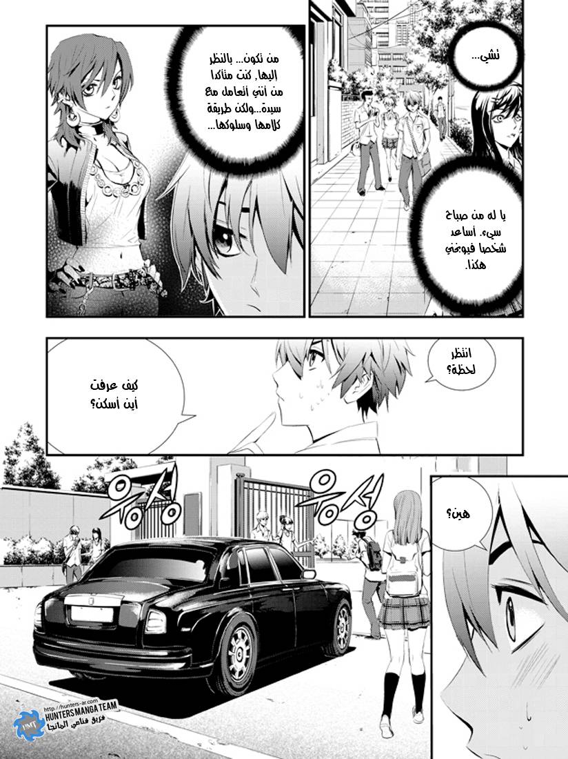 The Breaker : New Waves: Chapter 1 - Page 18