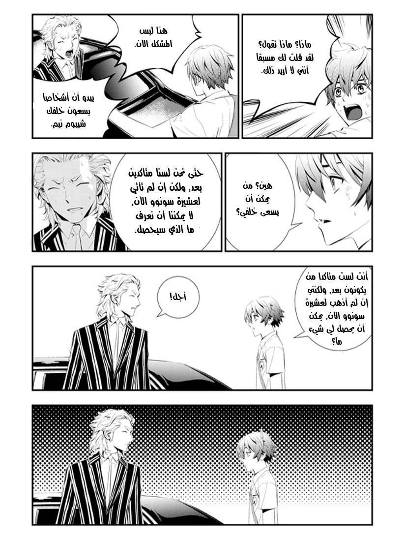 The Breaker : New Waves: Chapter 1 - Page 20