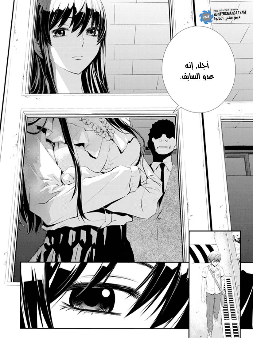 The Breaker : New Waves: Chapter 1 - Page 22