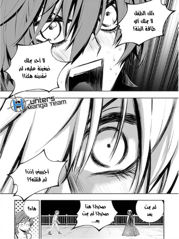 The Breaker : New Waves: Chapter 10 - Page 9