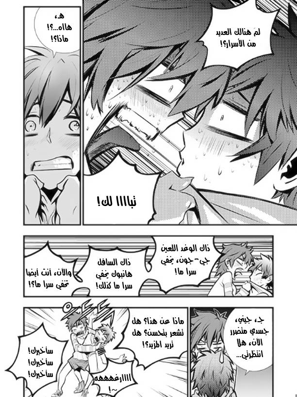 The Breaker : New Waves: Chapter 10 - Page 13