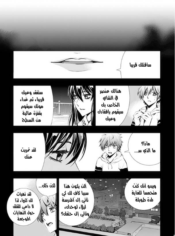 The Breaker : New Waves: Chapter 10 - Page 14