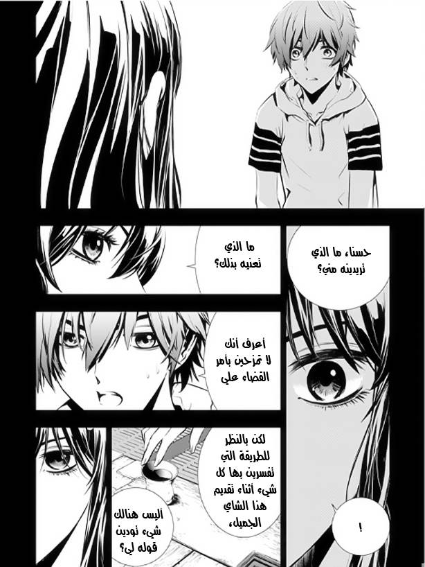 The Breaker : New Waves: Chapter 10 - Page 15