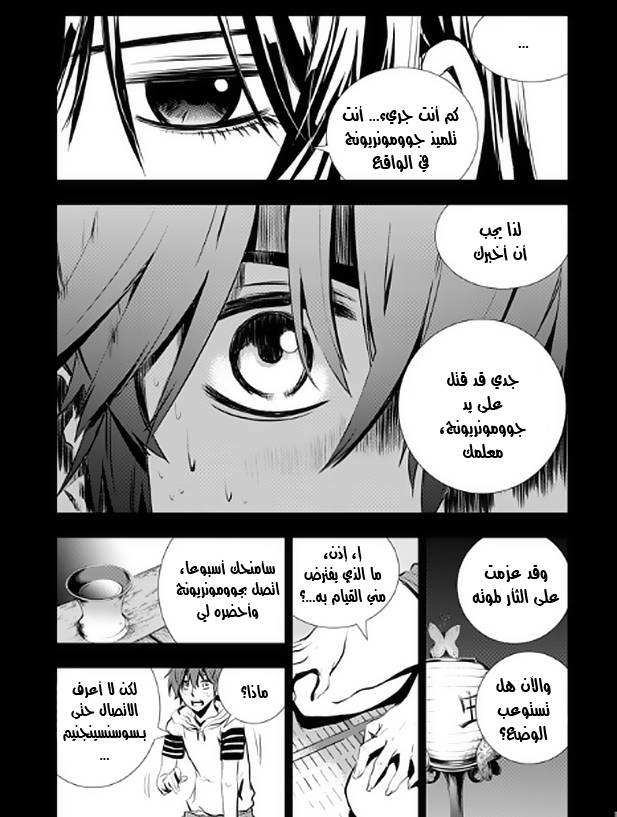 The Breaker : New Waves: Chapter 10 - Page 17