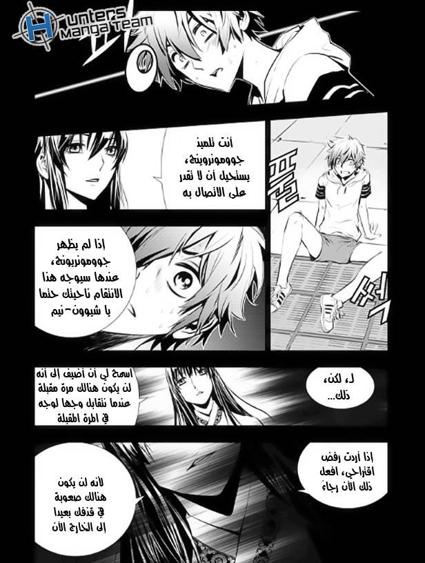 The Breaker : New Waves: Chapter 10 - Page 18