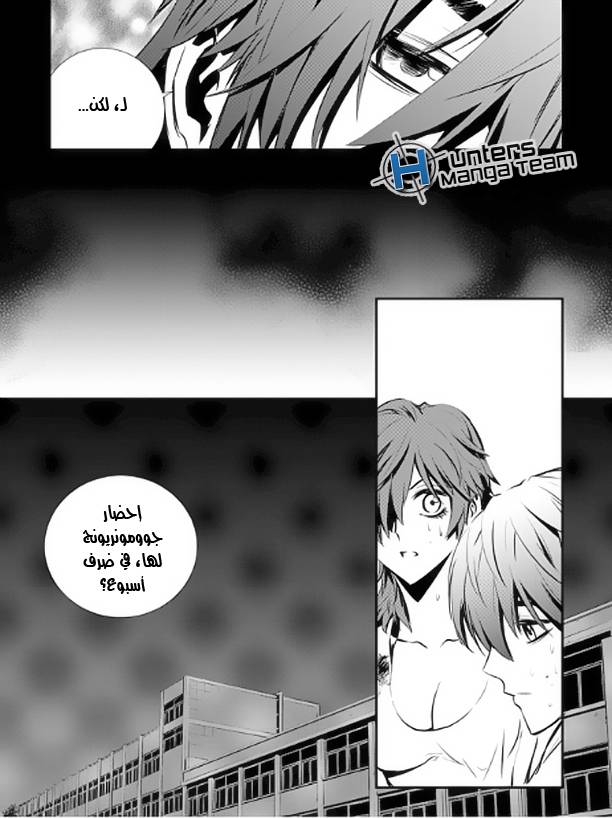 The Breaker : New Waves: Chapter 10 - Page 19