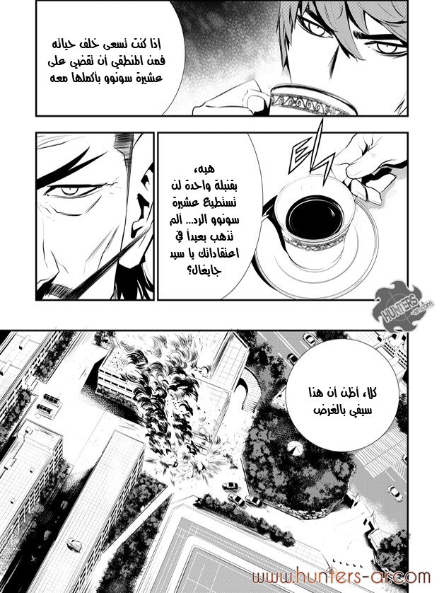 The Breaker : New Waves: Chapter 100 - Page 4