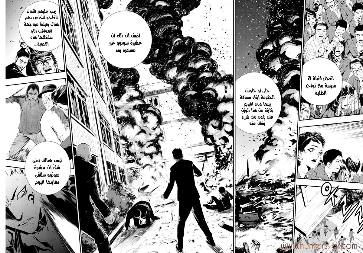 The Breaker : New Waves: Chapter 100 - Page 5