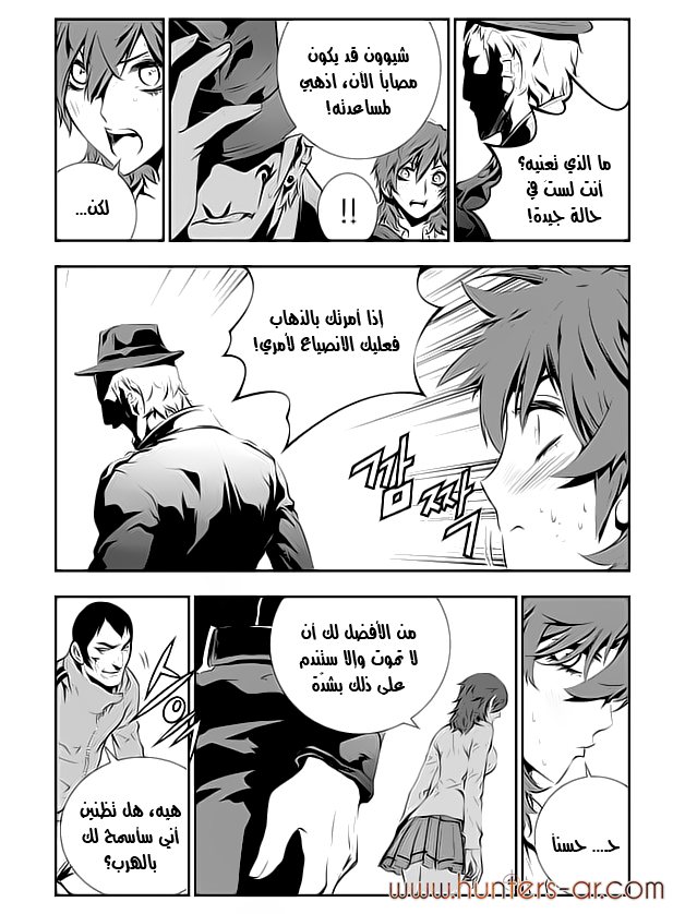 The Breaker : New Waves: Chapter 100 - Page 8