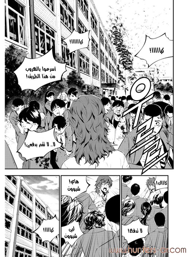 The Breaker : New Waves: Chapter 100 - Page 13