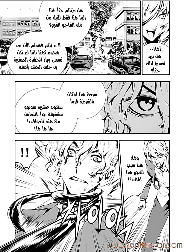 The Breaker : New Waves: Chapter 100 - Page 15