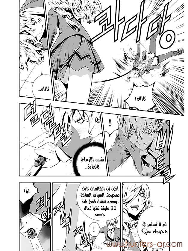 The Breaker : New Waves: Chapter 100 - Page 16