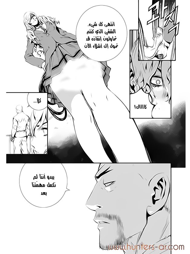 The Breaker : New Waves: Chapter 100 - Page 17