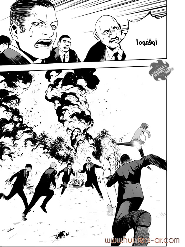 The Breaker : New Waves: Chapter 101 - Page 11