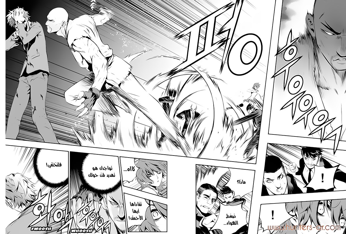 The Breaker : New Waves: Chapter 101 - Page 12