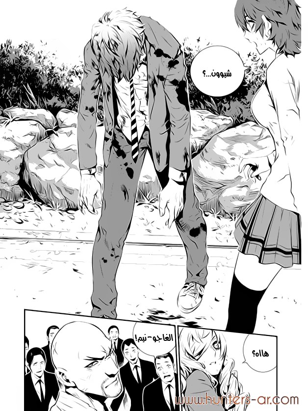 The Breaker : New Waves: Chapter 101 - Page 16