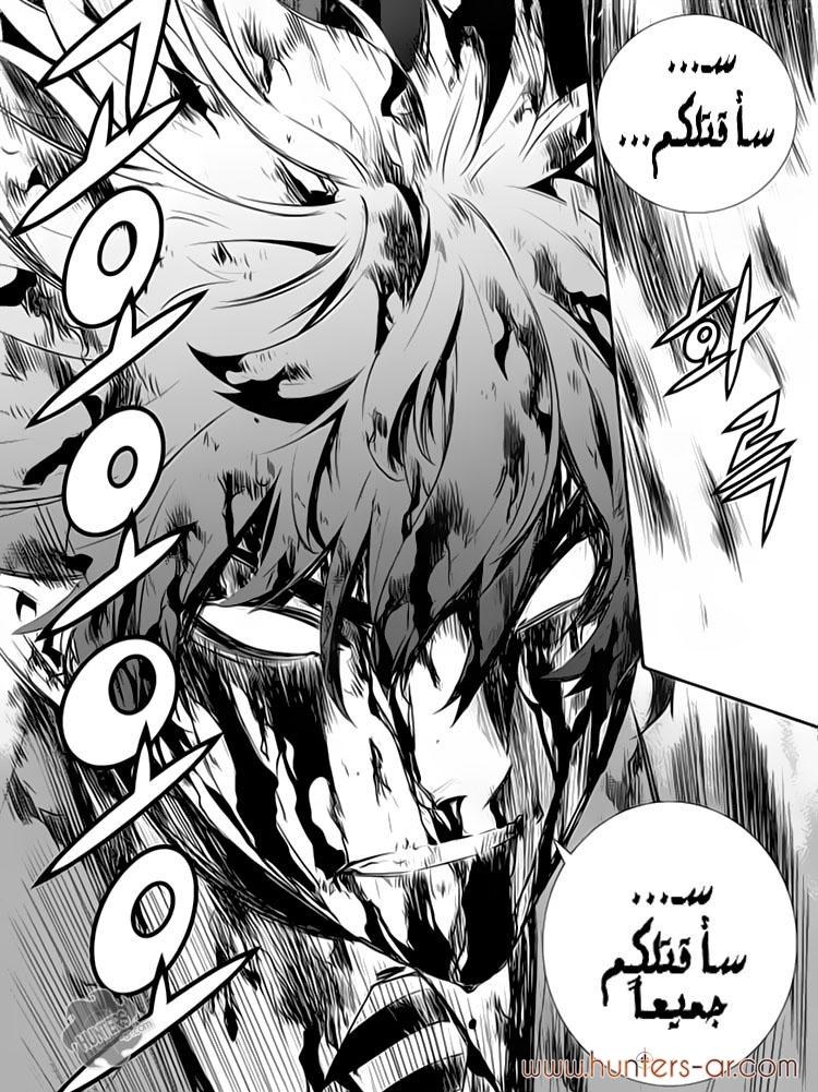 The Breaker : New Waves: Chapter 101 - Page 20