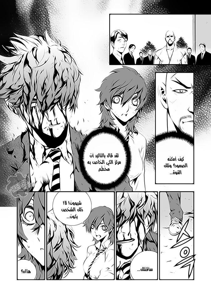 The Breaker : New Waves: Chapter 102 - Page 2