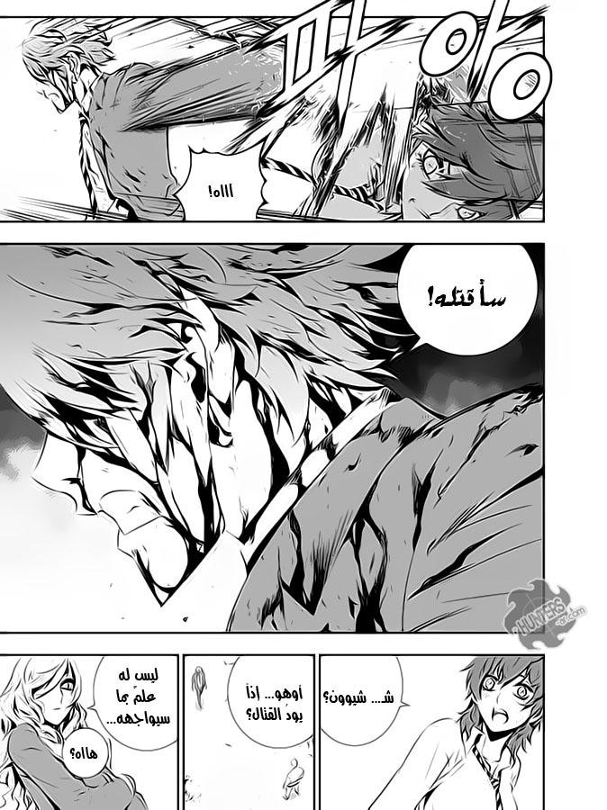 The Breaker : New Waves: Chapter 102 - Page 3