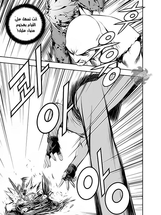 The Breaker : New Waves: Chapter 102 - Page 10