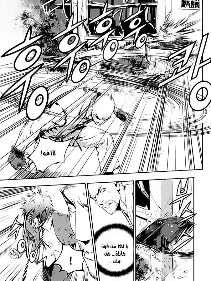 The Breaker : New Waves: Chapter 102 - Page 14