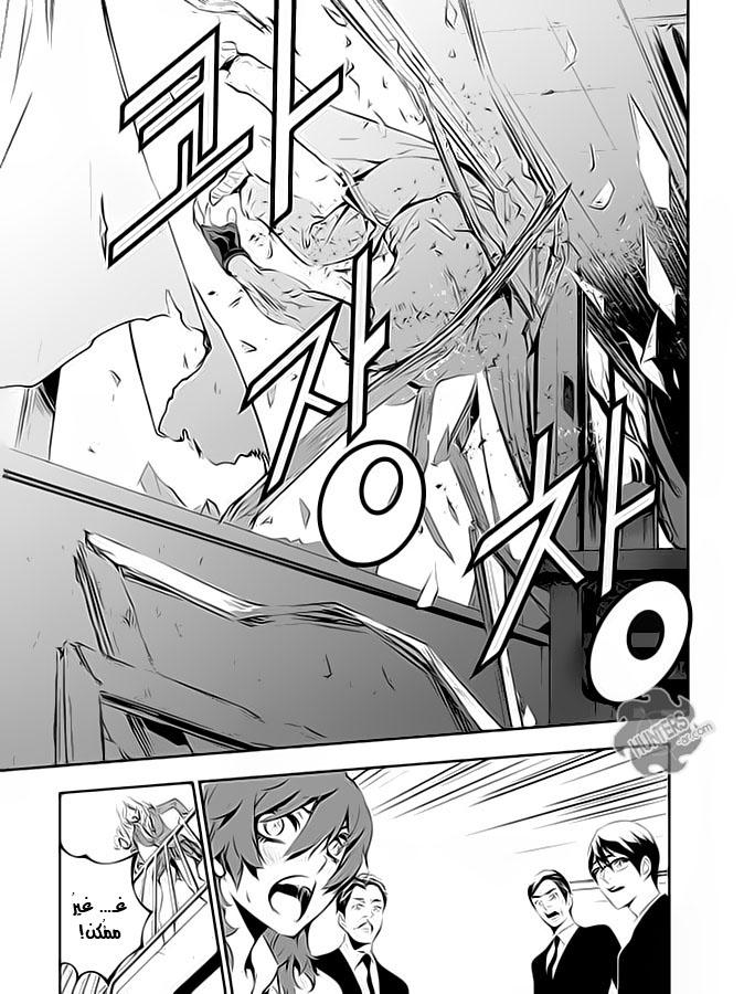 The Breaker : New Waves: Chapter 102 - Page 16