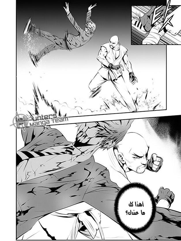 The Breaker : New Waves: Chapter 103 - Page 3