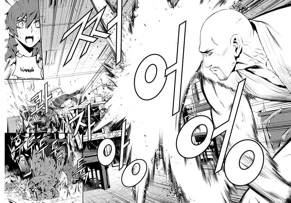 The Breaker : New Waves: Chapter 103 - Page 5