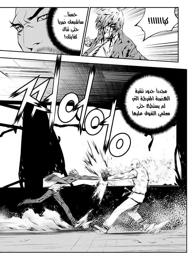 The Breaker : New Waves: Chapter 103 - Page 7