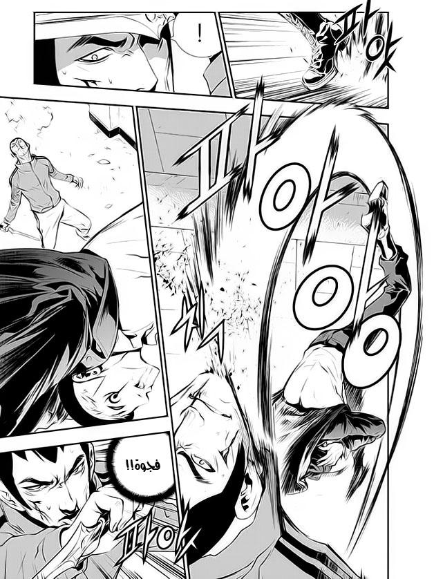 The Breaker : New Waves: Chapter 103 - Page 15