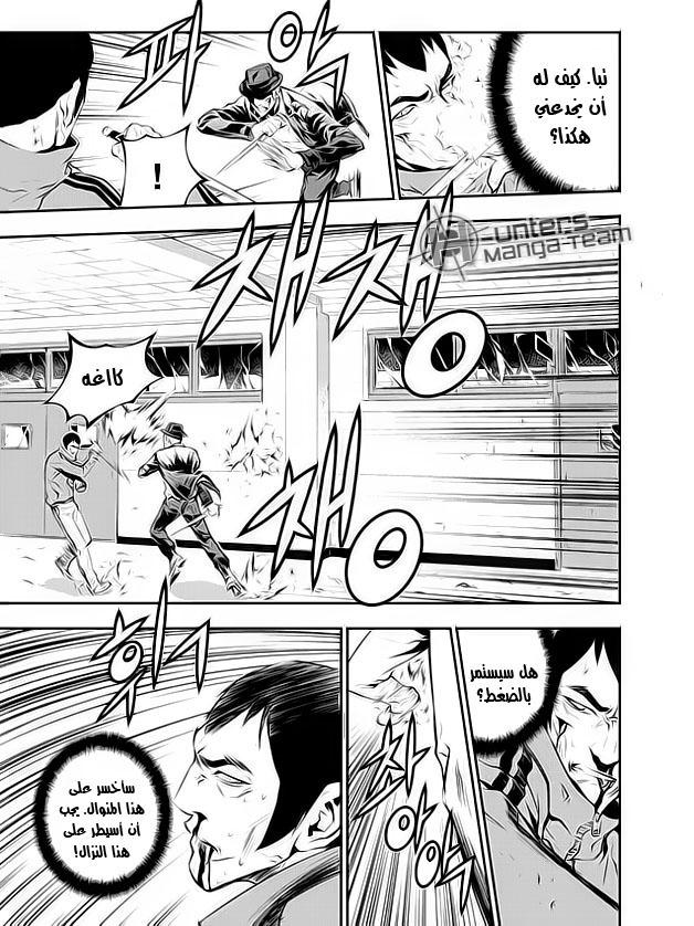 The Breaker : New Waves: Chapter 103 - Page 17