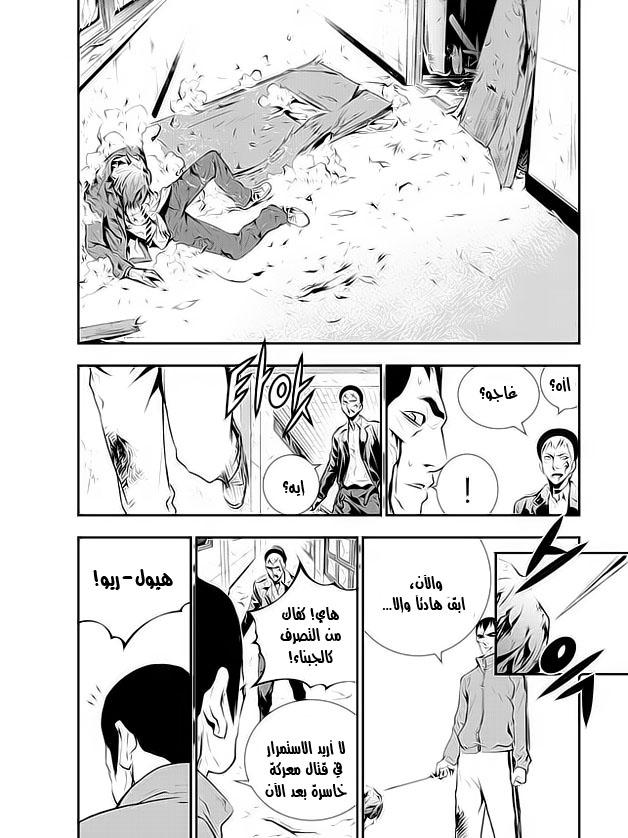 The Breaker : New Waves: Chapter 103 - Page 20