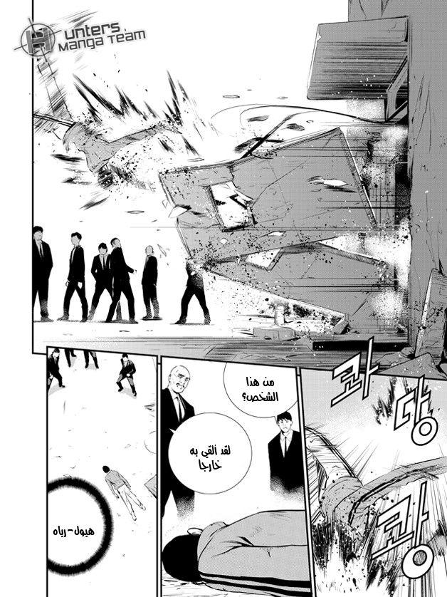 The Breaker : New Waves: Chapter 104 - Page 2