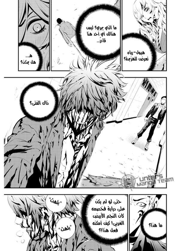 The Breaker : New Waves: Chapter 104 - Page 3