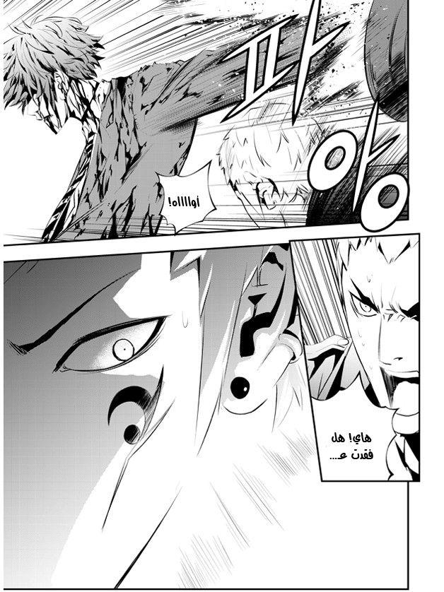 The Breaker : New Waves: Chapter 104 - Page 5