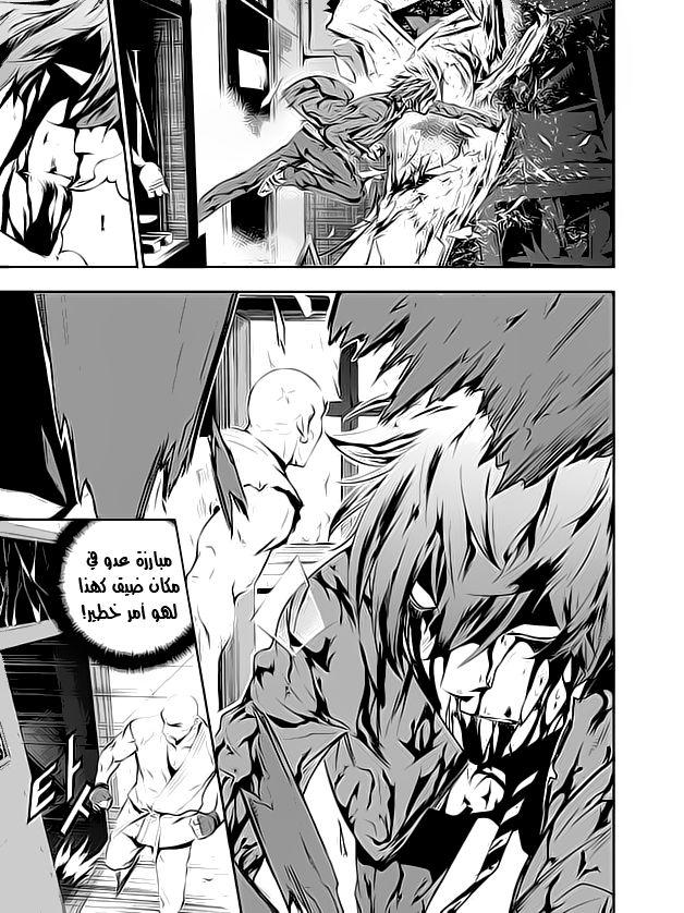 The Breaker : New Waves: Chapter 104 - Page 9