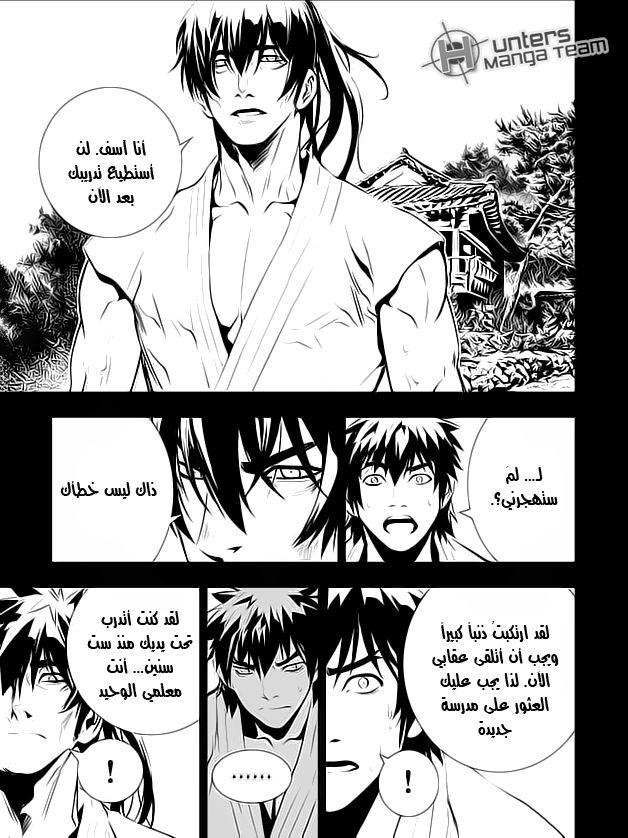 The Breaker : New Waves: Chapter 104 - Page 11