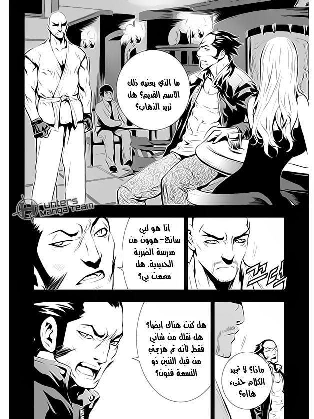 The Breaker : New Waves: Chapter 104 - Page 18