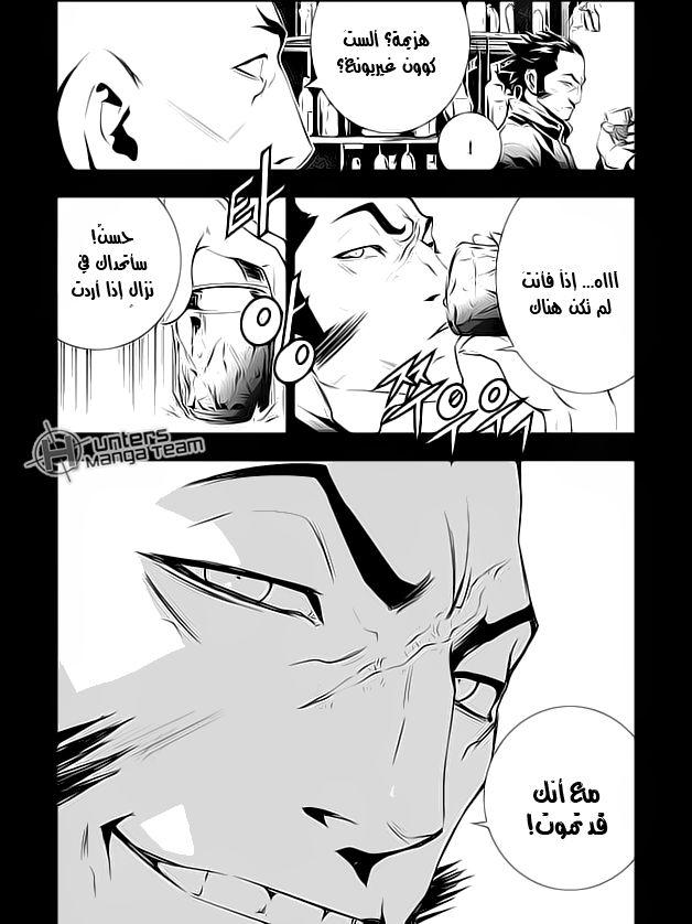 The Breaker : New Waves: Chapter 104 - Page 19