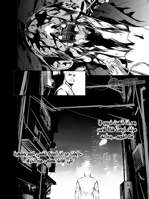 The Breaker : New Waves: Chapter 104 - Page 20