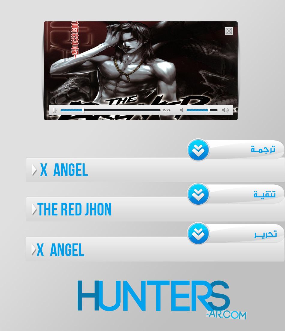 The Breaker : New Waves: Chapter 104 - Page 21