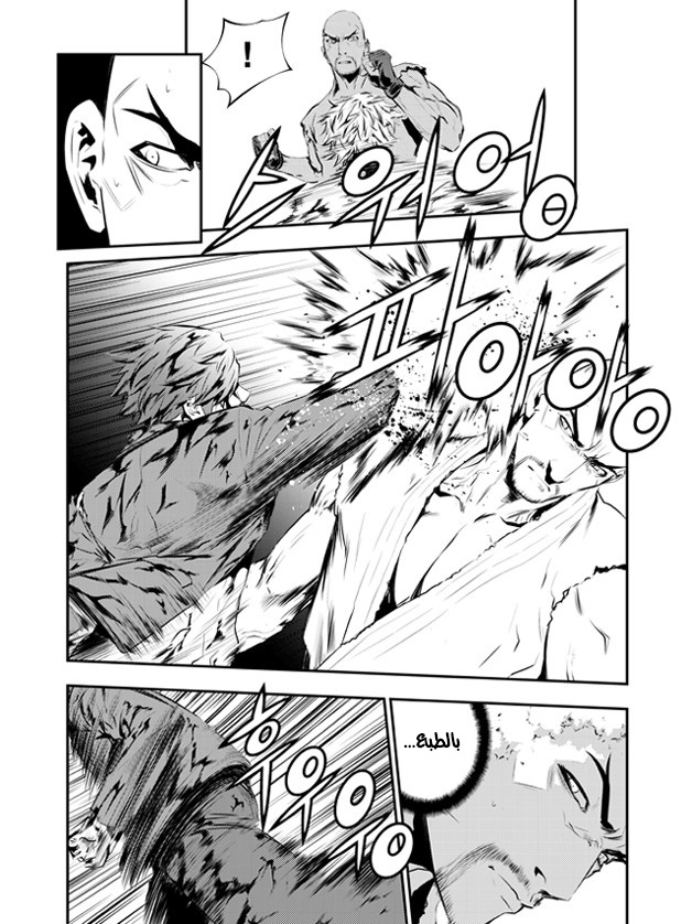 The Breaker : New Waves: Chapter 105 - Page 12