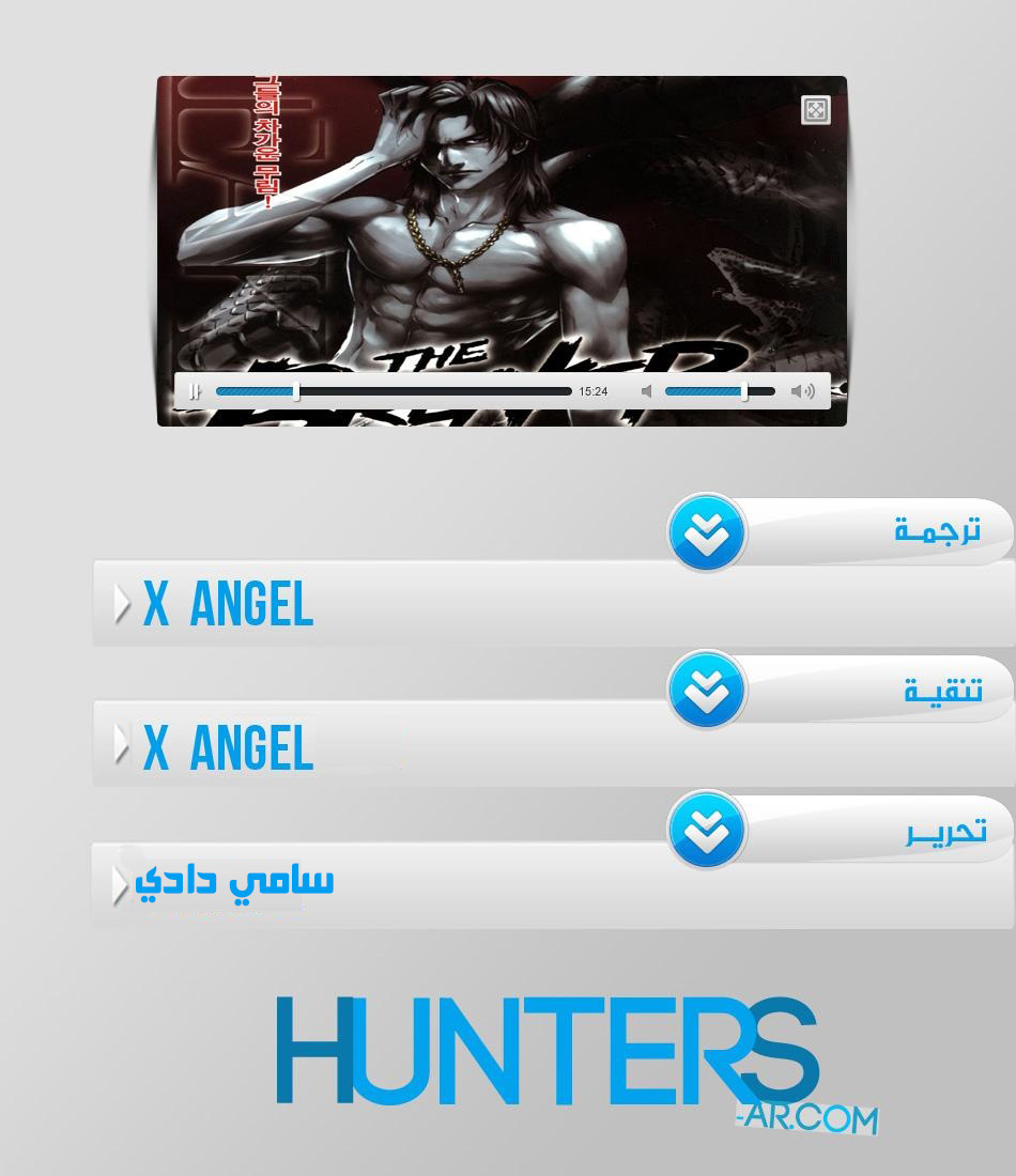 The Breaker : New Waves: Chapter 105 - Page 17