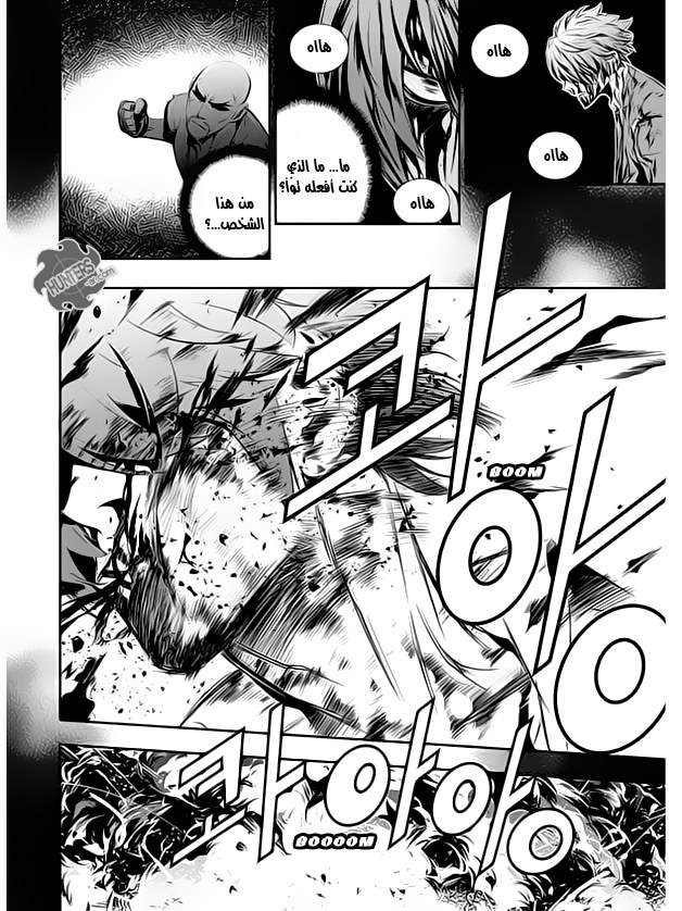 The Breaker : New Waves: Chapter 106 - Page 2