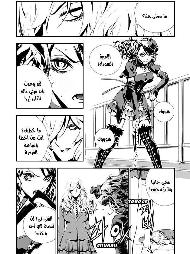 The Breaker : New Waves: Chapter 106 - Page 7