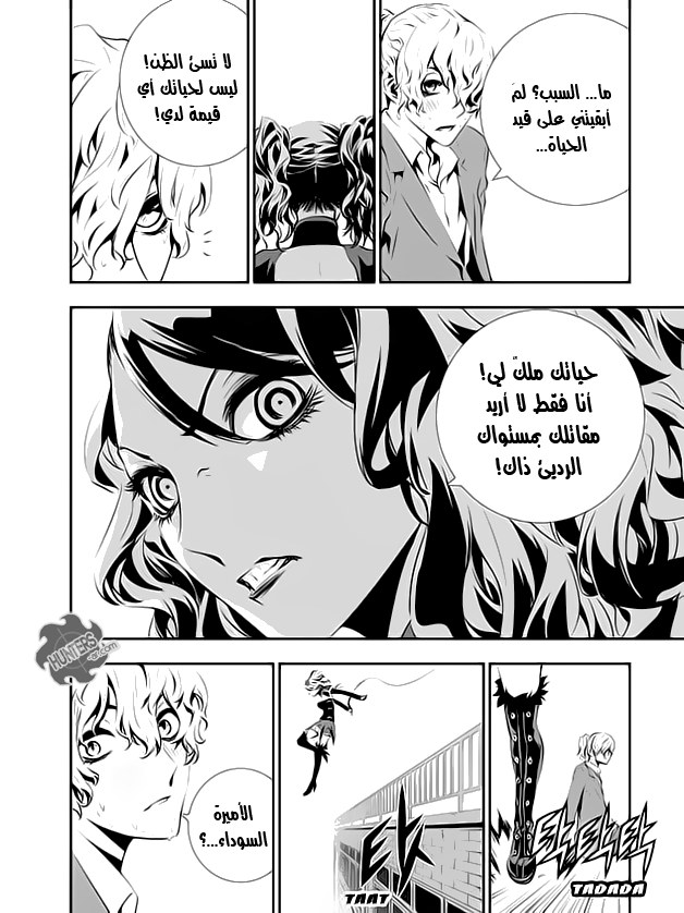 The Breaker : New Waves: Chapter 106 - Page 10