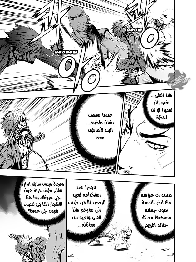 The Breaker : New Waves: Chapter 106 - Page 11